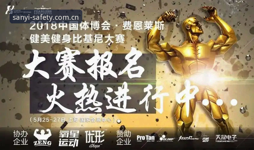 三亿体育官网更新推荐 3个关键步骤:三亿体育官网更新推荐带你开启2024安全体育新体验