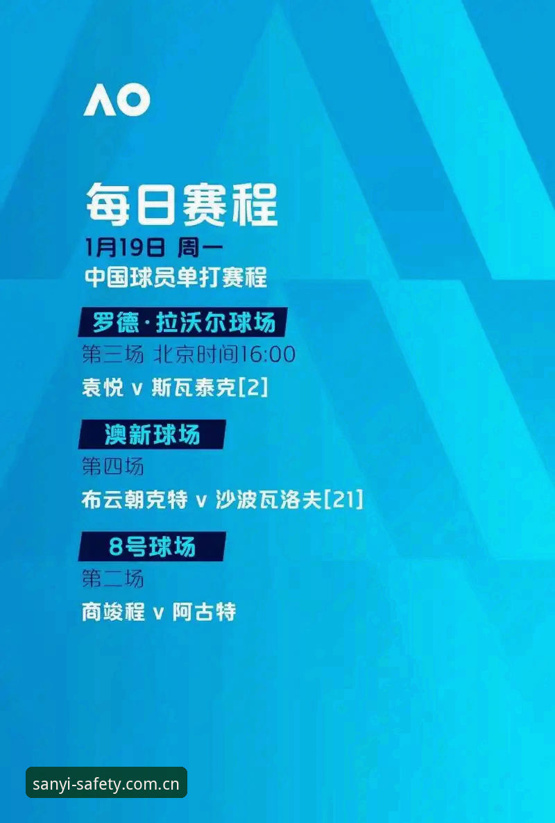 三亿体育官网指南 三亿体育官网指南深度评测:2024最新入口与安全登录全解析