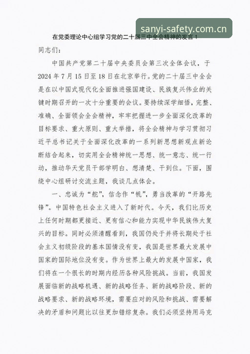 三亿体育官方唯一 确保三亿体育官方唯一入口的5个关键步骤:2024年安全通道与趋势解读
